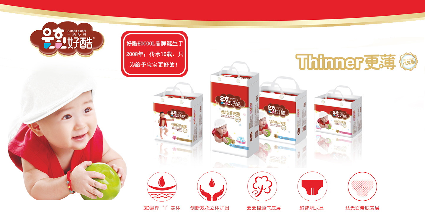 好酷纸尿裤.jpg